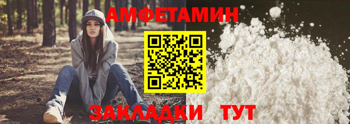 Россошь  АМФЕТАМИН  Вход с VPN  Amphetamine  Амфетамин Premium 