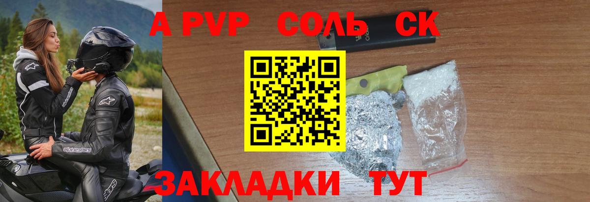 Alfa_PVP СК Россошь