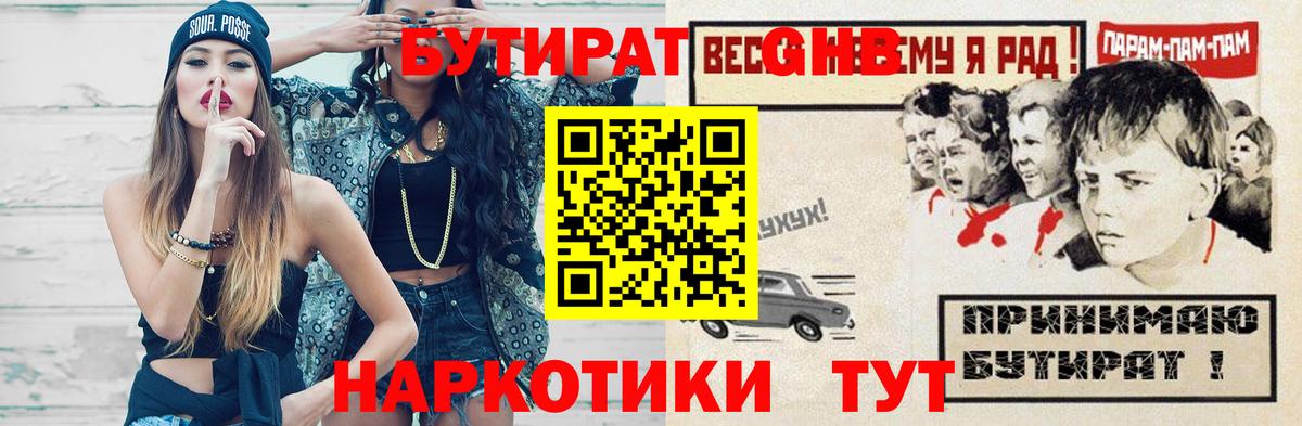 Бутират GHB Россошь
