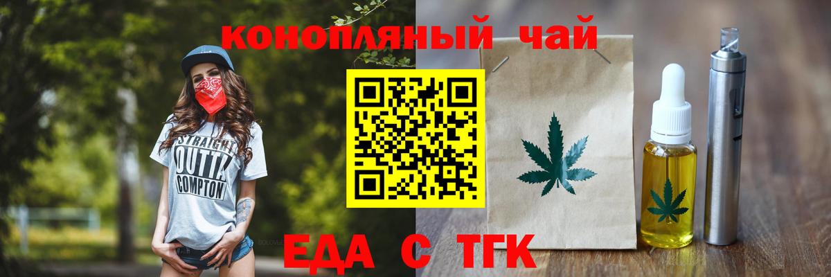 Cannafood конопля  Вход с VPN  Россошь 