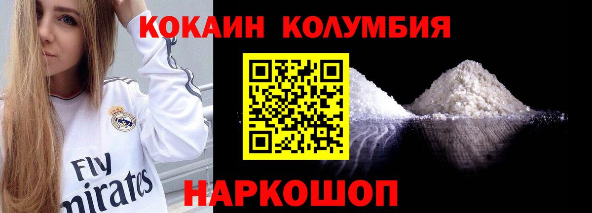 Cocaine Боливия Россошь