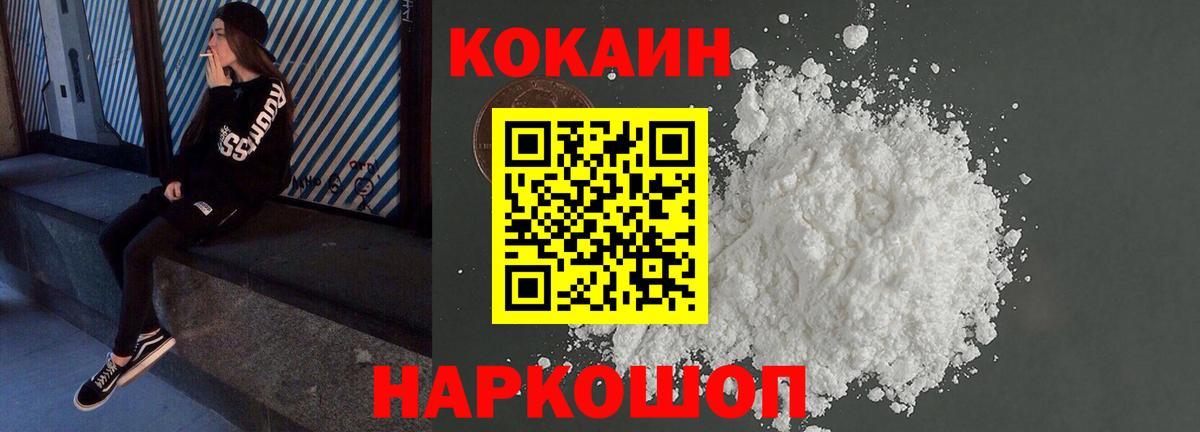 COCAIN 98%  КОКАИН  COCAIN 99%  Россошь  Вход с VPN 