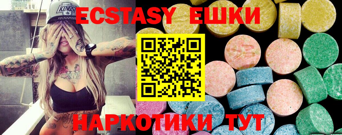 ЭКСТАЗИ  Вход с VPN  Россошь  Экстази таблы  ЭКСТАЗИ louis Vuitton 