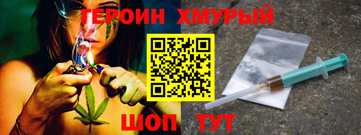 ГЕРОИН герыч  Вход с VPN  Россошь 