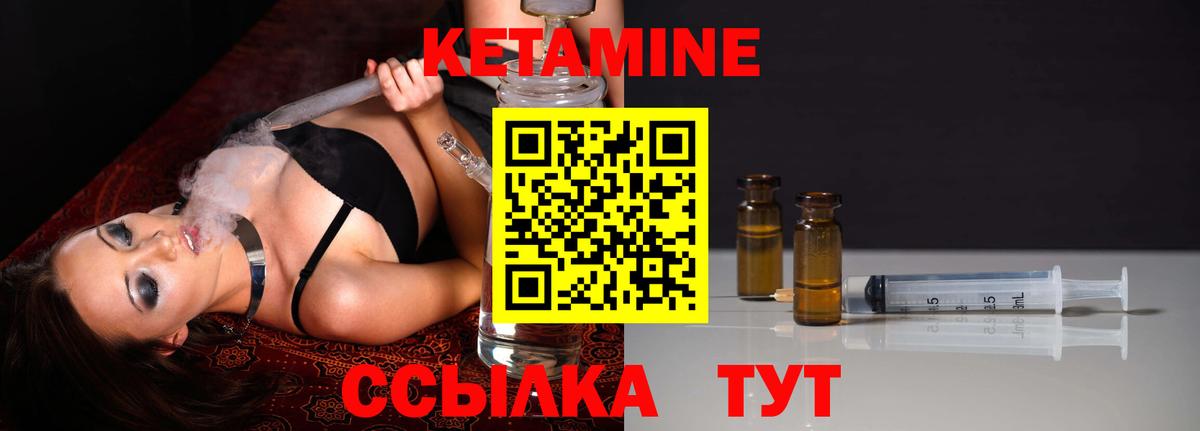 Россошь  Кетамин VHQ  Вход с VPN 