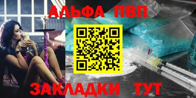 альфа пвп VHQ Бугуруслан