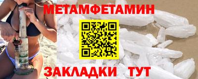 метамфетамин Белореченск