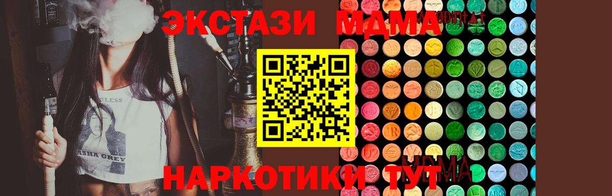 MDMA VHQ  МДМА Molly  Россошь  Вход с VPN 