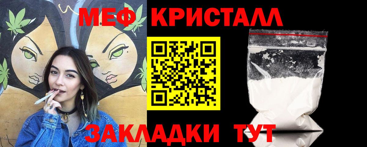 Меф мука Россошь