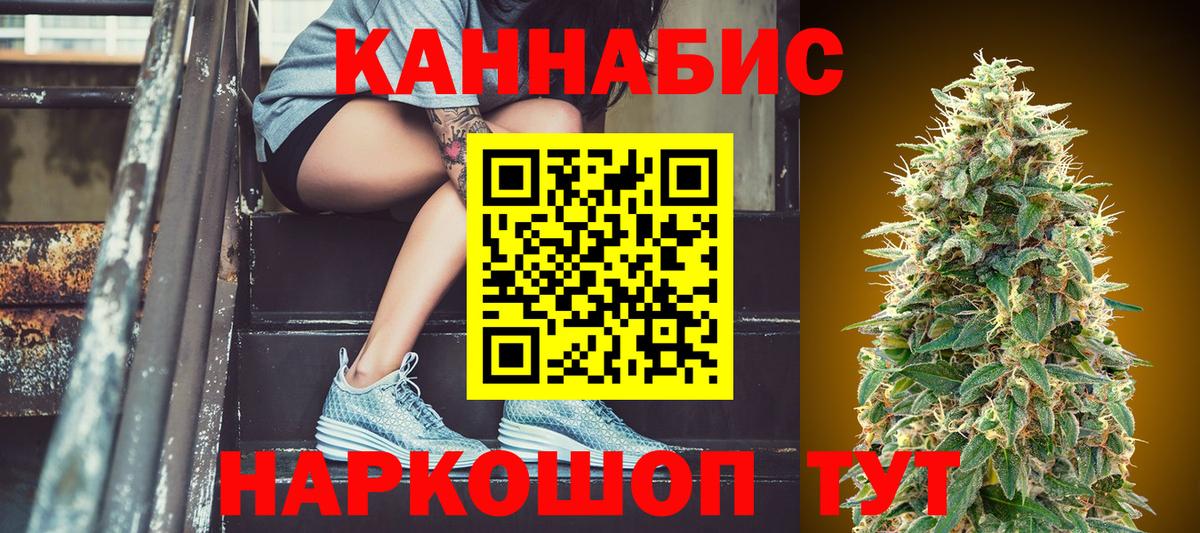 Шишки марихуана Bruce Banner  Бошки Шишки Ganja  Россошь  Конопля White Widow  Вход с VPN  Каннабис Amnesia 